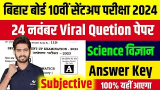 Class 10th Sent Up Exam 2024 Science Question Paper  24 November 10th Science Viral Question Paper [upl. by Netsryk595]