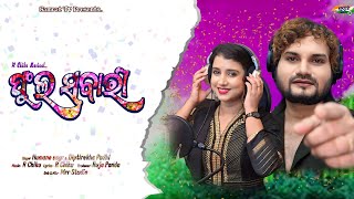 Fula Sabari  Humane Sagar  Diptirekha Padhi  New Dance Song  Odia Dance Song  New Dance Video [upl. by Gnak]