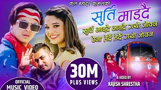 Surti Maddai by Khem Century amp Samikshya Adhikari  Ft Paul Shah amp Samikshya  New Nepali Song 2021 [upl. by Ika293]