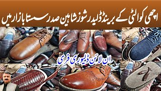 Leather Footwear Landa Bazar Leather Shoes  Kabar Shoes Second Hand Leather Shoes Branded Shoes [upl. by Ailedua]