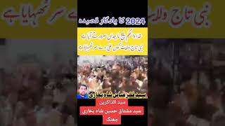 Qaseedah Khuda da hukm balligh da nadan sarwar sunaya hai  imamhussain [upl. by Ramed]