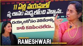 దయ్యాలకోసం వెతికేదాన్ని Talluri Rameshwari Exclusive Interview  NoxTVEntertainment [upl. by Seessel]