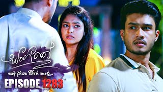 Sangeethe සංගීතේ  Episode 1283  26th March 2024 [upl. by Seth]