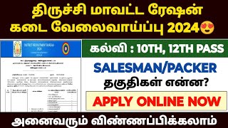 Tiruchirappalli ration job recruitment 2024  tn ration shop notification 2024  ration job 2024 [upl. by Ilegna]