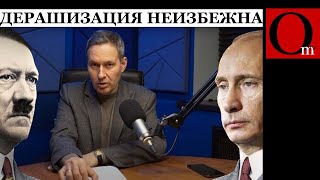 Шокирующая правда член команды Путина  откровенный фашист [upl. by Canada]