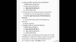 INSOLVENCY ACCOUNT PART2 MCQS दिवालिया खाता [upl. by Inaluahek]