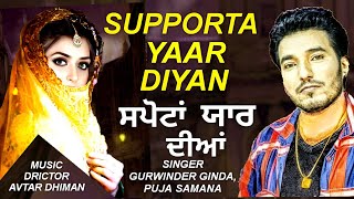 Supporta Yaar Diyan  New Song  Gurwinder Ginda amp Puja Samana [upl. by Reinaldos]