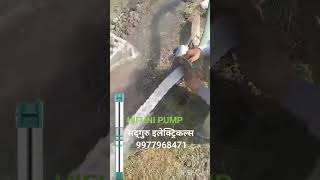 Sadguru Electrical AWAS NAGAR dewas Madhya kisan trending motor [upl. by Woodhead132]