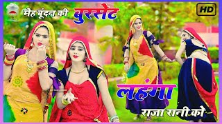 Satto gurjar New Rasiya  भायेला तोए जेल में धरूंगी  Bhayela Toye Jail Me Dharungi [upl. by Avilo831]