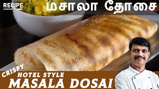 Crispy Masala dosa recipe Tamil by Chef Sunder dosa batter recipe  Masala dosa [upl. by Eednahs]