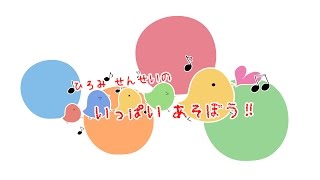 はじまるよったらはじまるよ【手遊び歌・歌詞付】 [upl. by Gereron]