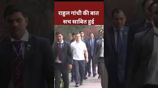 Rahul Gandhi Adani arrest viralshortvideo rahulgandhi shortvideo shorts priyankagandhi [upl. by Aynatahs]