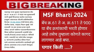 MSF Bharti  बॅच क्र61 ते अ क्र611 ते 900  नियुक्ती नोंदणी  MSF New Joining [upl. by Atnwahs61]