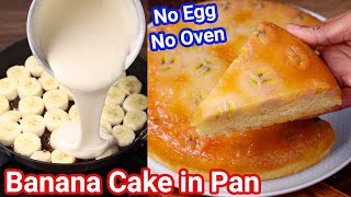 No EGG No OVEN  New Way of Making Cake in Pan  Banana Upside Down Cake  Caramel Banana Cake [upl. by Ahtabat]