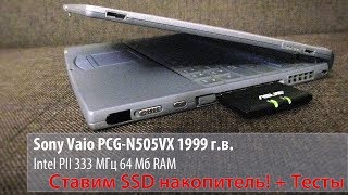 Установка SSD диска в ретро quotнетбукquot 1999 года IDE интерфейс  Тесты [upl. by Noyart310]