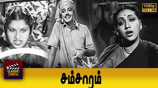 Samsaram Full Movie HD  M K Radha  Pushpavalli [upl. by Vaughan]