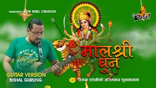 मालश्री धुन Malashree Dhoon  Bishal Gurung  Rock Version [upl. by Ffirahs]