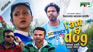 আমার একটি কুকুর আছে  Im a Dog  Bangla Telefilm  Marjuk Rasel  Sonia  Fahmi  Channel i Tv [upl. by Beverle]