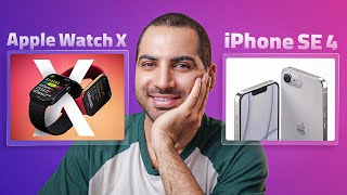 اپل واچ ایکس و آیفون اس ای ۴  Apple Watch X amp iPhone SE 4 [upl. by Coben]