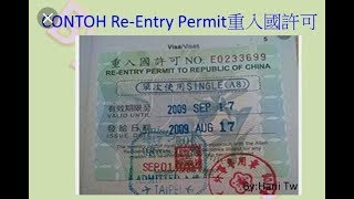 Syarat Pengajuan RE ENTRY Permit Taiwan [upl. by Chuah605]