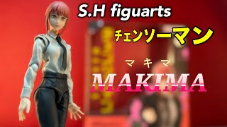 飼うならちゃんと餌はあげるよ【SH figuarts チェンソーマン マキマ】レビュー （chainsaw man MAKIMA）review [upl. by Zerla]