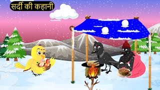 कार्टून चिड़िया  Episode  Rano Chidiya Wala Cartoon  Tuni Achi Cartoon  Hindi Kahani  Chichu TV [upl. by Hasan]