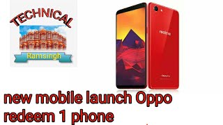 new mobile launch Oppo redeem 1 phone [upl. by Valentina]