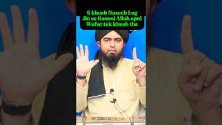 6 Khush Naseeb Log engineermuhammadalimirza short bayan [upl. by Annuaerb]