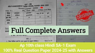 💯Ap 10th class Hindi Sa1 question paper 2024 answer key10th class SA1 Hindi real paper 2024 Answer [upl. by Scoles206]