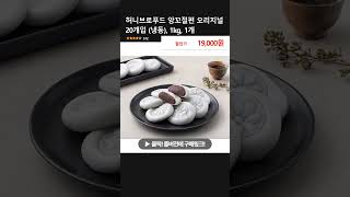 허니브로푸드 앙꼬절편 오리지널 20개입 냉동 1kg 1개 [upl. by Kelwin611]