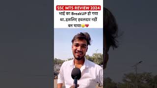 SSC MTS Exam REVIEW 2024  ssc mts analysis 2024🥲✌️ytshorts youtubeshorts viralshorts [upl. by Komara]