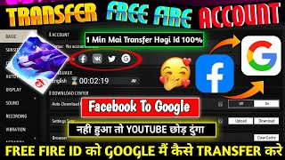 HOW TO TRANSFER FREE FIRE ID FACEBOOK TO GOOGLE OMG🤯 FREE FIRE ID TRANSFER FACEBOOK TO GOOGLE [upl. by Cati]