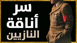 كيف استخدم النازيون الموضة لبناء هوية عسكري ؟ الأناقة كأداة للدعاية النازية [upl. by Adlesirg]