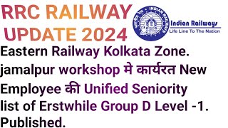 Jamalpur Workshop से New Employee की unified seniority list of group D Level 1 publishedvideo [upl. by Hnilym207]