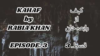 Kahaf by Rabia Khan Episode 3 [upl. by Corilla]