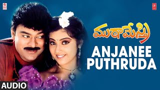 Anjanee Puthruda Song  Muta Mestri Telugu Movie  ChiranjeeviRoja  RajKoti  Telugu Songs [upl. by Osborne227]