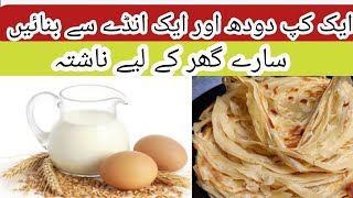 Lachha Paratha Recipe  Bal Wala Paratha  Multi Layered Paratha Recipe by Nayab ke life [upl. by Wildon214]