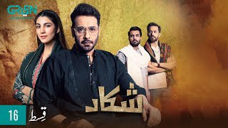 Shikaar  Episode 16  Faysal Quraishi  8th Dec 23  Eng CC   Green TV Entertainment [upl. by Enrol]