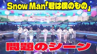 『Mステ』Snow Man「君は僕のもの」の問題のシーン。アンチ許せない。Numberi「BON」、TWICE、NEWS、Omoinotake、TOMOO [upl. by Llekcm]