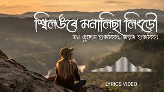 Shillongore Monalisa Lyngdoh  Bhupen Hazarika Jayanta Hazarika Lyrics Video [upl. by Glory]