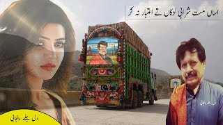 Asan Mast Sharabi Lokan Attaullah khan Esakhelvi [upl. by Stephani]