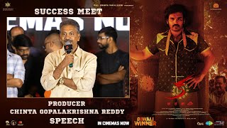 Producer Chinta Gopalakrishna Reddy Speech  KA Success Meet  Kiran Abbavaram  Sujith amp Sandeep [upl. by Kloman]