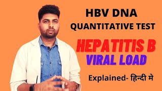 HBV DNA Quantitative RT PCR Test क्यों कराते हैं । HBV viral load।। HBV result interpretation [upl. by Grochow]