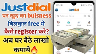 Justdail buisness listing  Justdial add my business  google my business 2022 [upl. by Stalder]