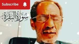 surah Al Baqra  sheikh mohammad faqih  heart touching recitaion quran viral video [upl. by Ihn805]