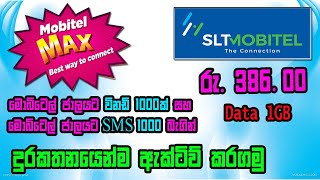 mobitel max 30 day package  Mobitel Max Package Sinhala [upl. by Peppel]