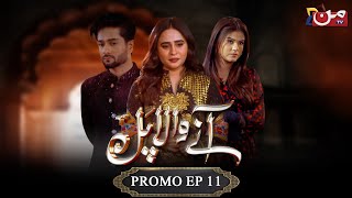 Anay Wala Pal  Episode 11 Promo  MUN TV [upl. by Lorianna]