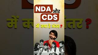 NDA vs CDS  Difference Between CDS And NDA  Defence Exam  shorts nda cds [upl. by Ydneh]