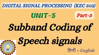 Unit05No3Subband Coding of Speech Signals [upl. by Ahtiekahs]