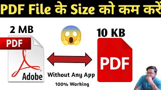 pdf ka size kaise kam kare  how to reduce pdf file size mb to kb  compress pdf file size [upl. by Voccola]